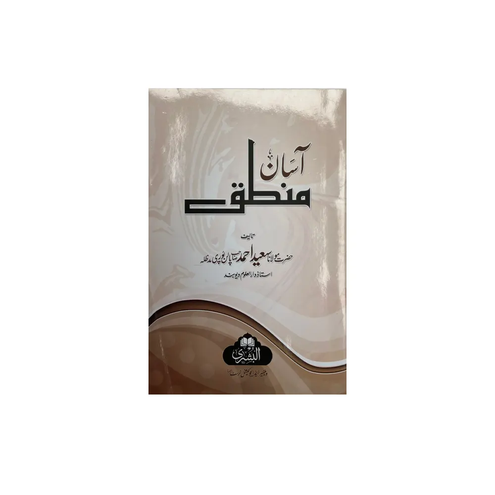 Aasan Muntaq Deoband Arabic