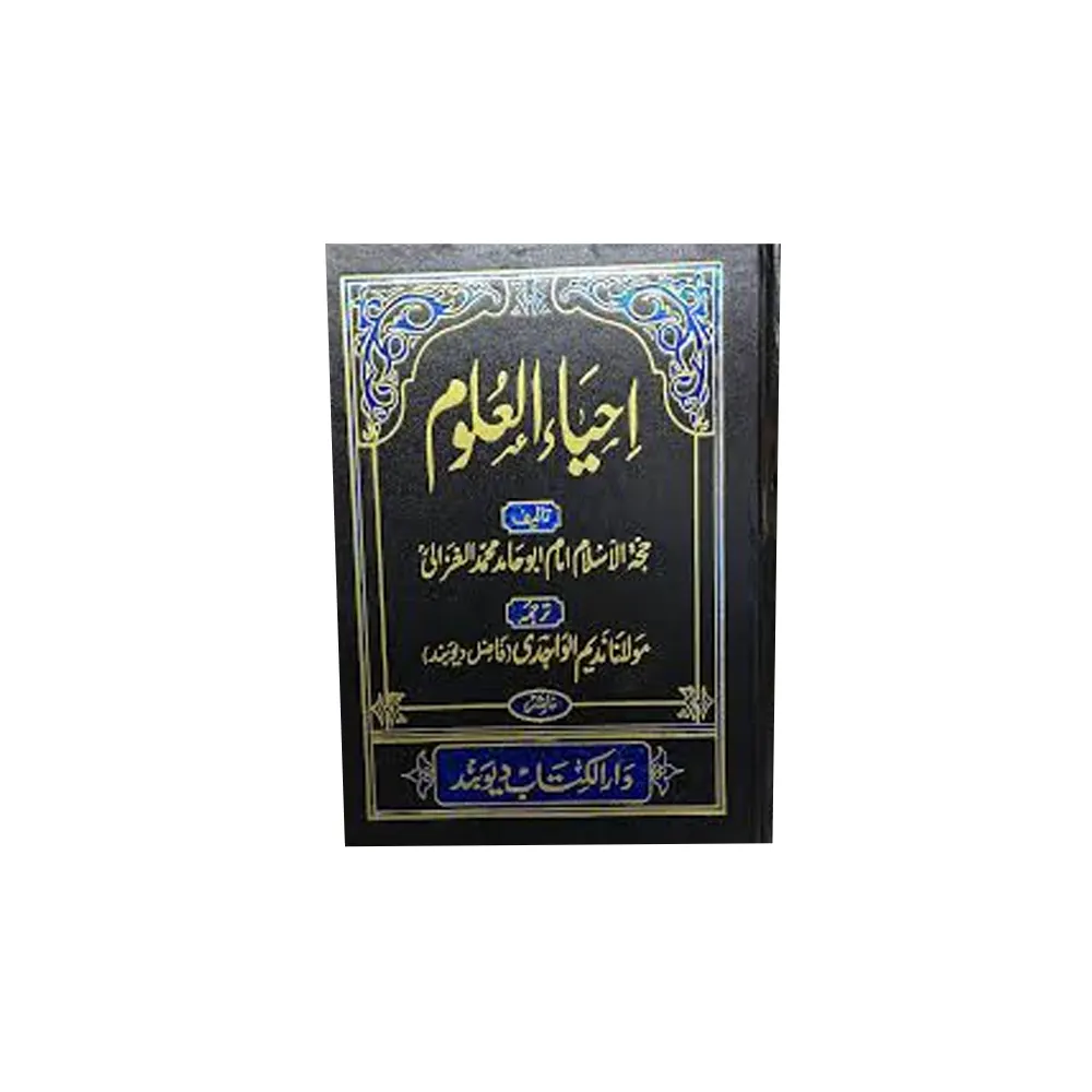 Ahyaul Uloom 4 Vol Darul Kitab Deoband Urdu Arabic