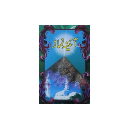 Aaina E Namaz Maulana Mohd Ashiq Ilahi Al Hasanat Urdu