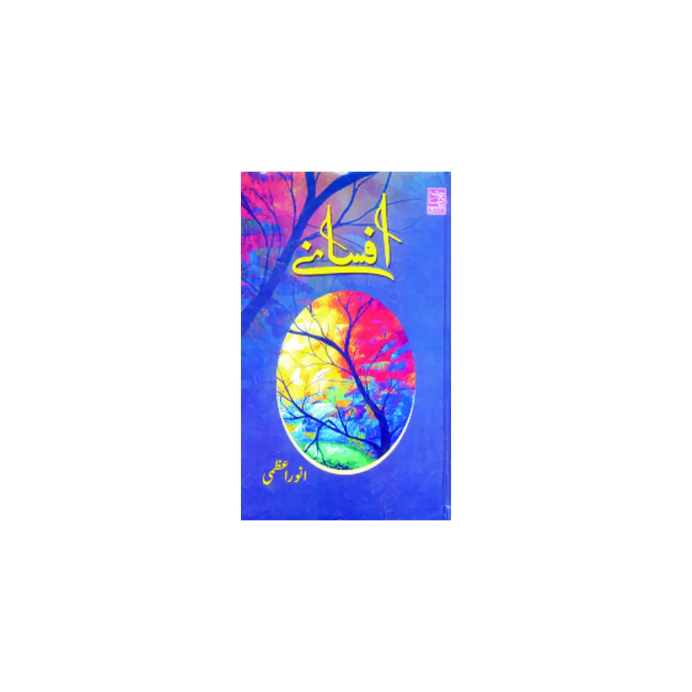 Afsane Anwar Azmi Al Hasanat Urdu