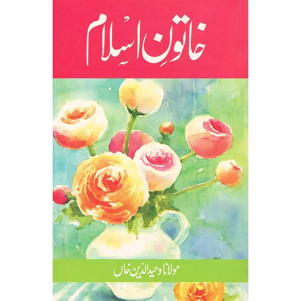 Khatoon E Islam