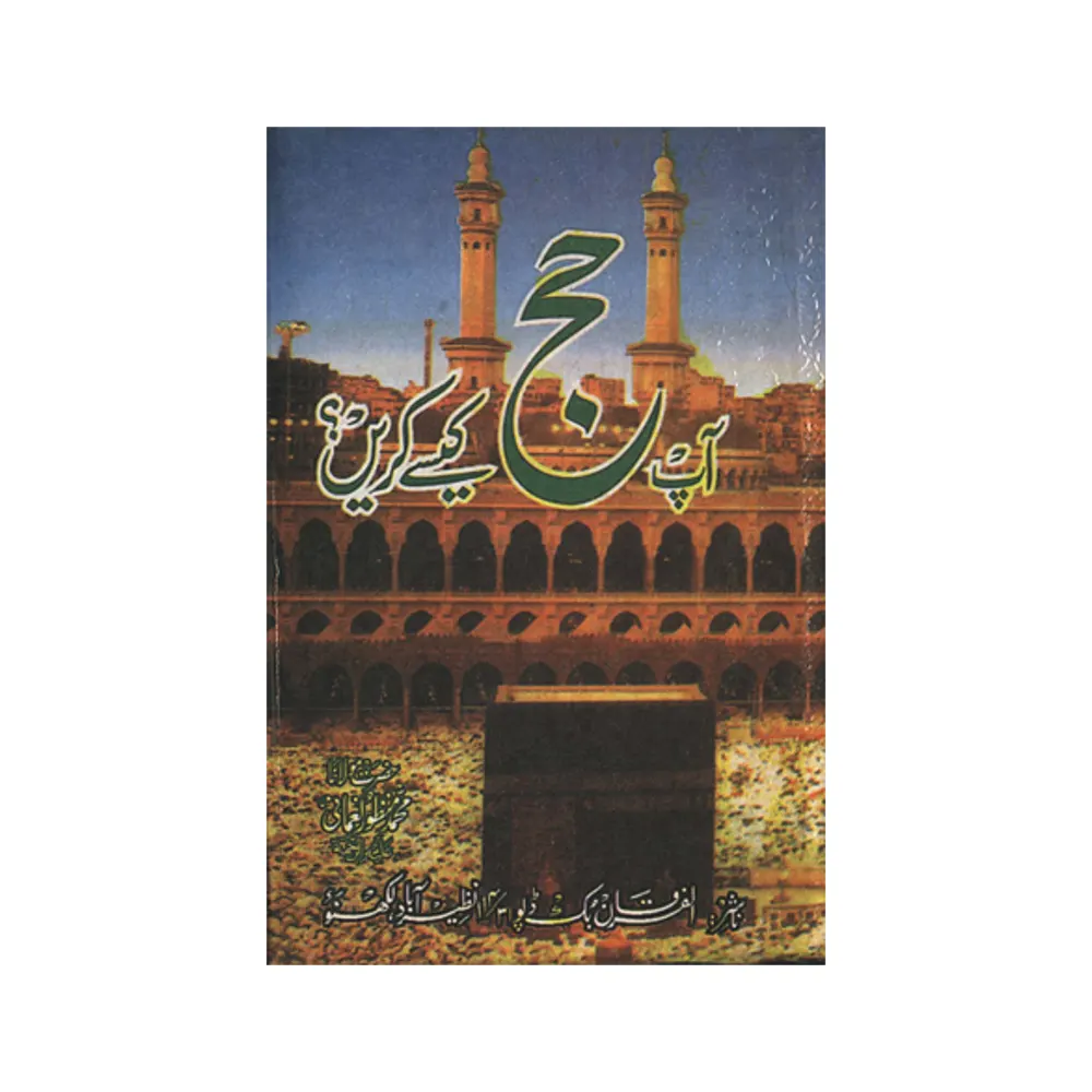 Aap Haj Kese Kare Maulana Mohd Manzoor Nomani Urdu