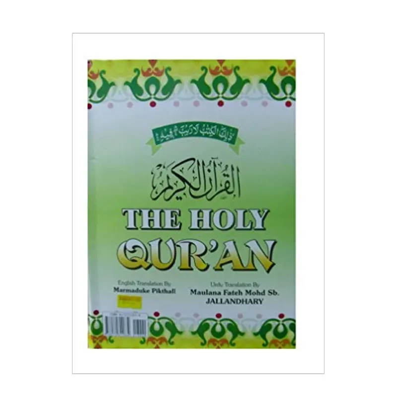 The Holy Qur An Marmaduke Pikthall Ibs Arabic English Urdu