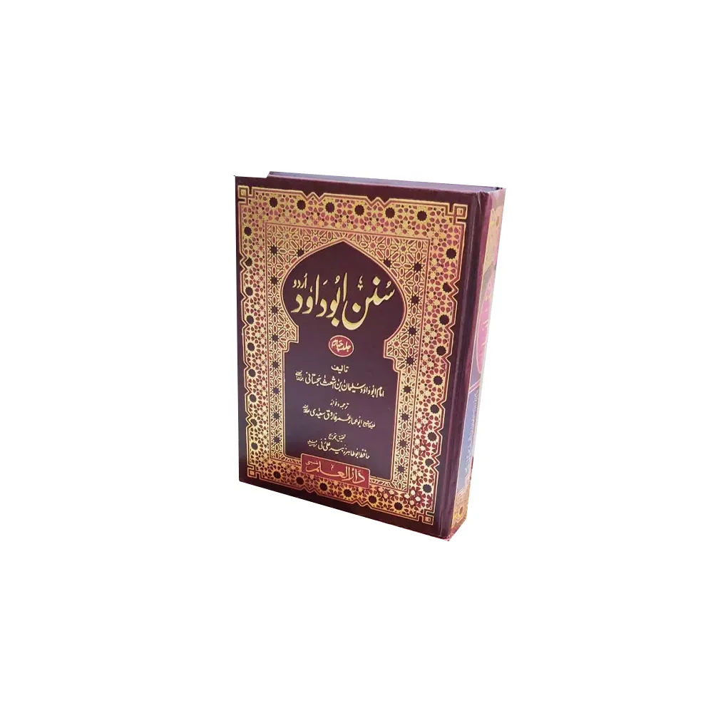 Abu Daood Jadid Darul Ilm Deoband Arabic Urdu