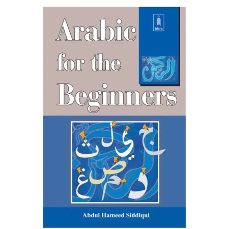 Arabic For The Beginners Abdul Hameed Siddiqui Idara English
