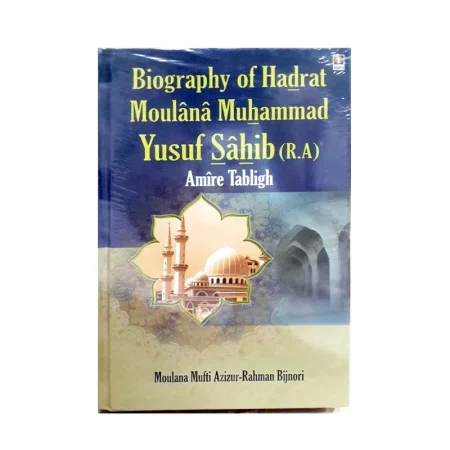 Biography Of Hadrat Moulana Muhammad Yusuf Sahib(R.A) Amire Tabligh Maulana Muft