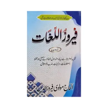 Feroz Ul Lughat Dictionary Molvi Firozuddin Fbd Urdu