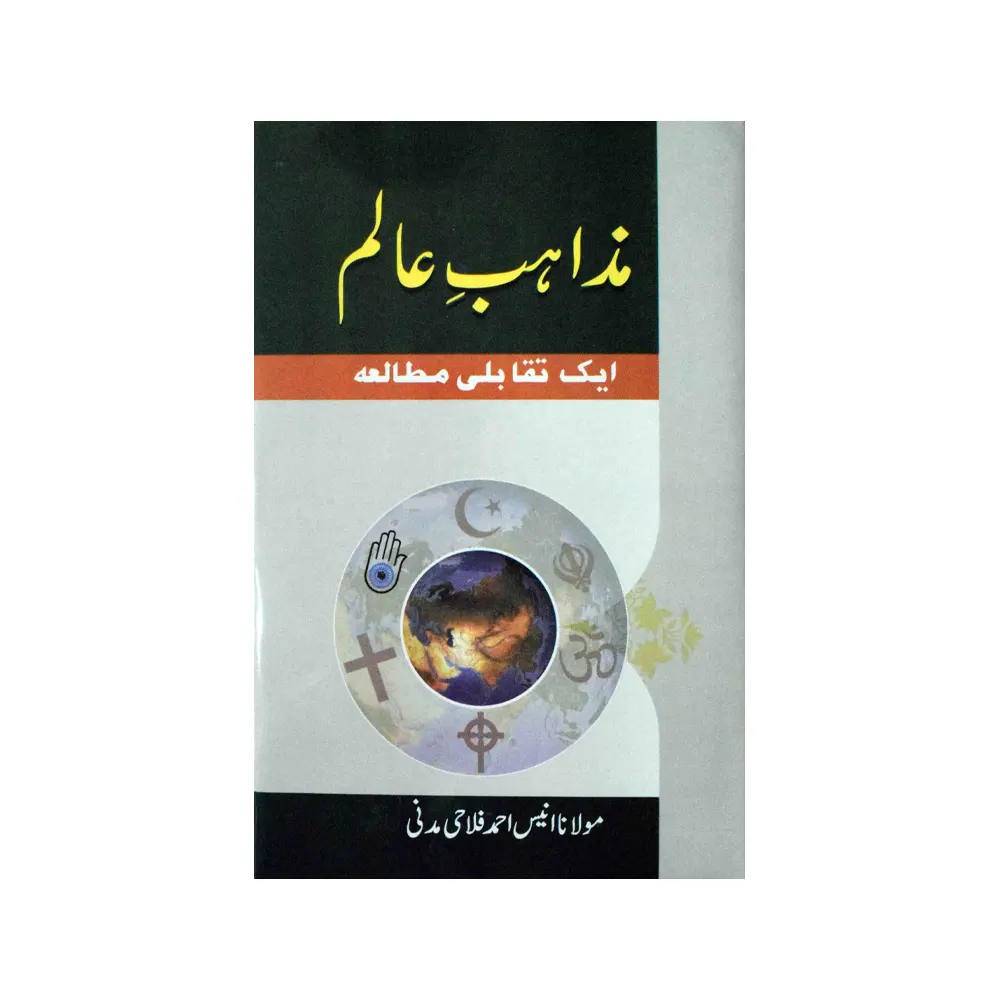 Mazahiba Alim