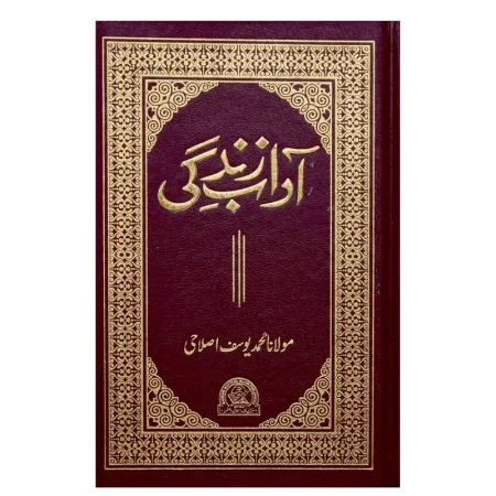 Aadab E Zindagi Maulana Mohd Yousuf Islahi Mmi Urdu
