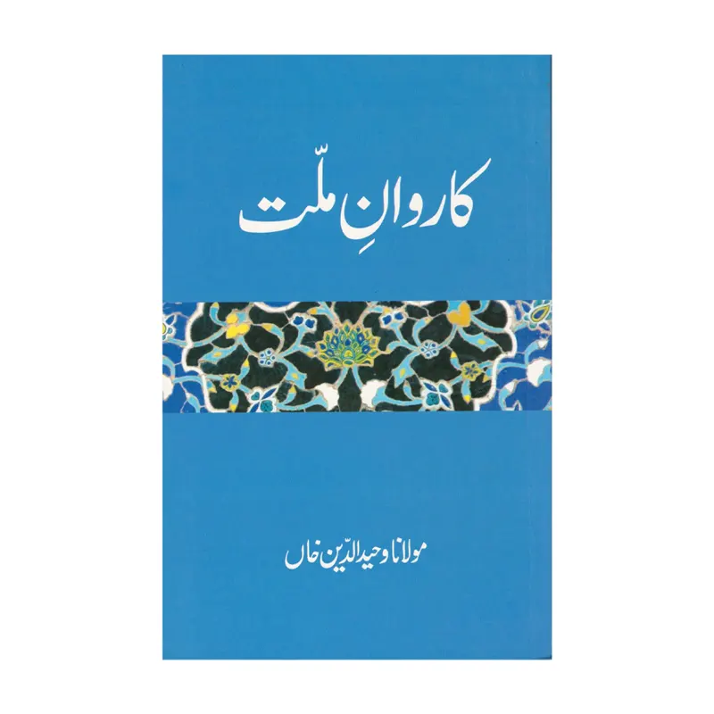 Karwan E Millat