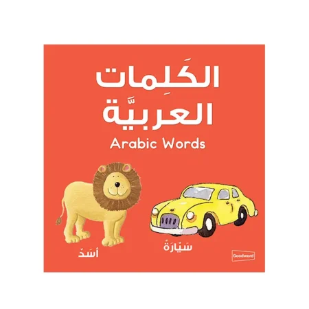 Arabic Words Board Book Goodword Arabic