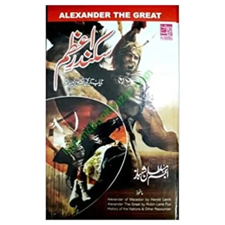 Alexander The Great Anjum Sultan Shahbaz Al Hasanat Urdu