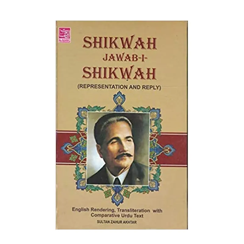 Shikwah Jawab I Shikwah Sultan Zahur Akhtar Al Hasanat English