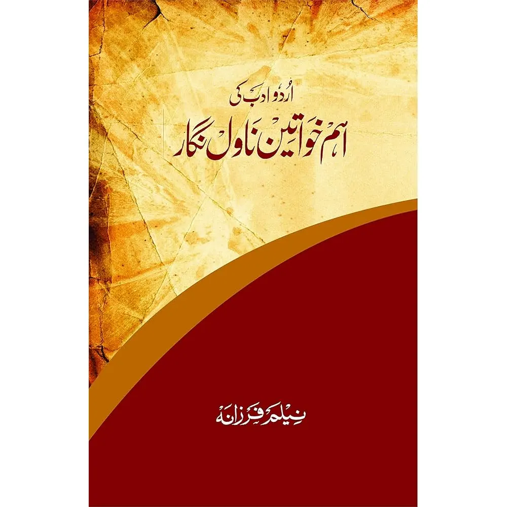 Urdu Adab Ki Aham Khawatin Novel Nigar Nilam Farzana B Brown Book