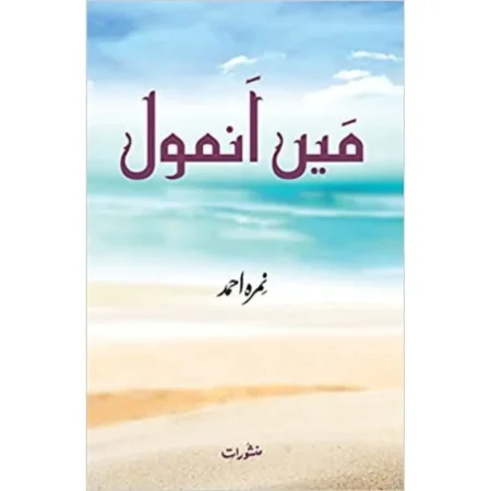 Main Anmool Nimra Ahmad Manshurat Urdu