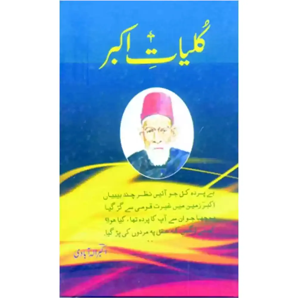 Qulliyaat E Akber Akber Allahbad Alhasnat Urdu