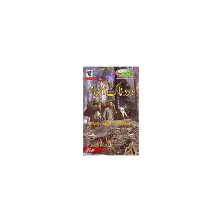 Dardnak Anjam 5 Num Ibne Safi Farid Urdu
