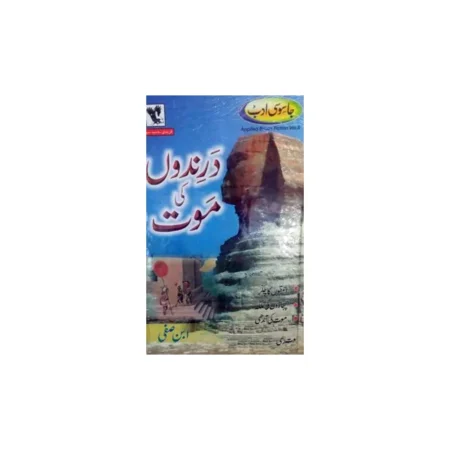 Darindon Maut 8 Num Ibne Safi Farid Urdu