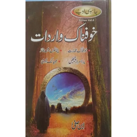 Khaufnaak Wardaat 4 Num Ibne Safi Farid Urdu