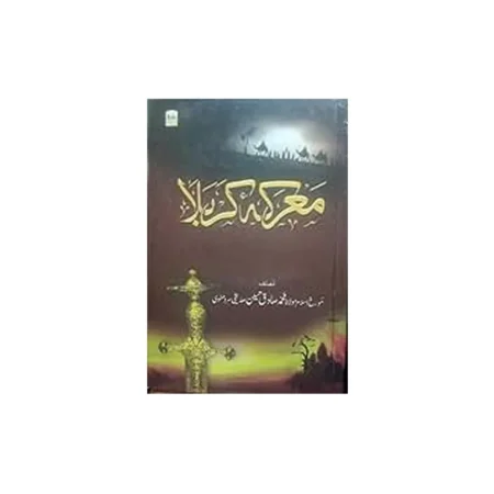 Maarka E Karbla Maulana Muhammad Sadiq Husain Siddiqi Sardhanvi Fbd Hindi