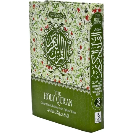 Al Quran Al Kareem Colour Coded Tajweed Rules 3 No Ima