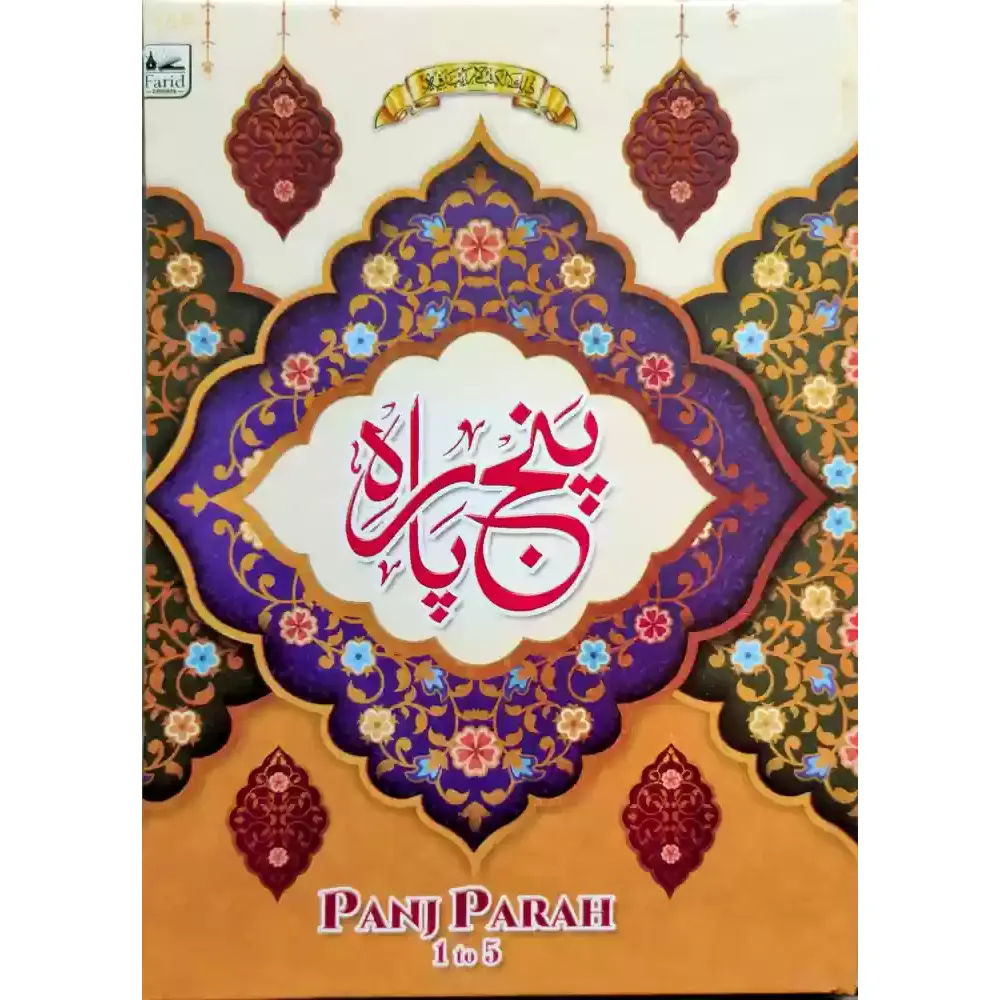 Panj Para No3 1 To 5 Art Paper Part 1