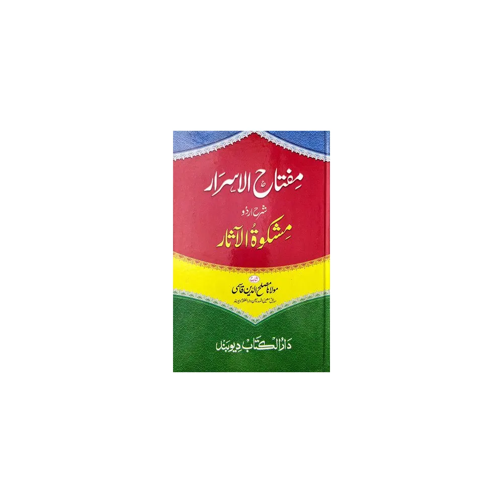 Miftahul Asraar Sharah Urdu Mishkatul Asraar Maulana Muslihuddin Deoband Arabic Urdu