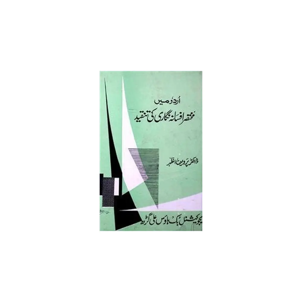 Urdu Main Mukhtaser Afsana Nigari Ki Tanqed Dr Perween Azher Educational Book House