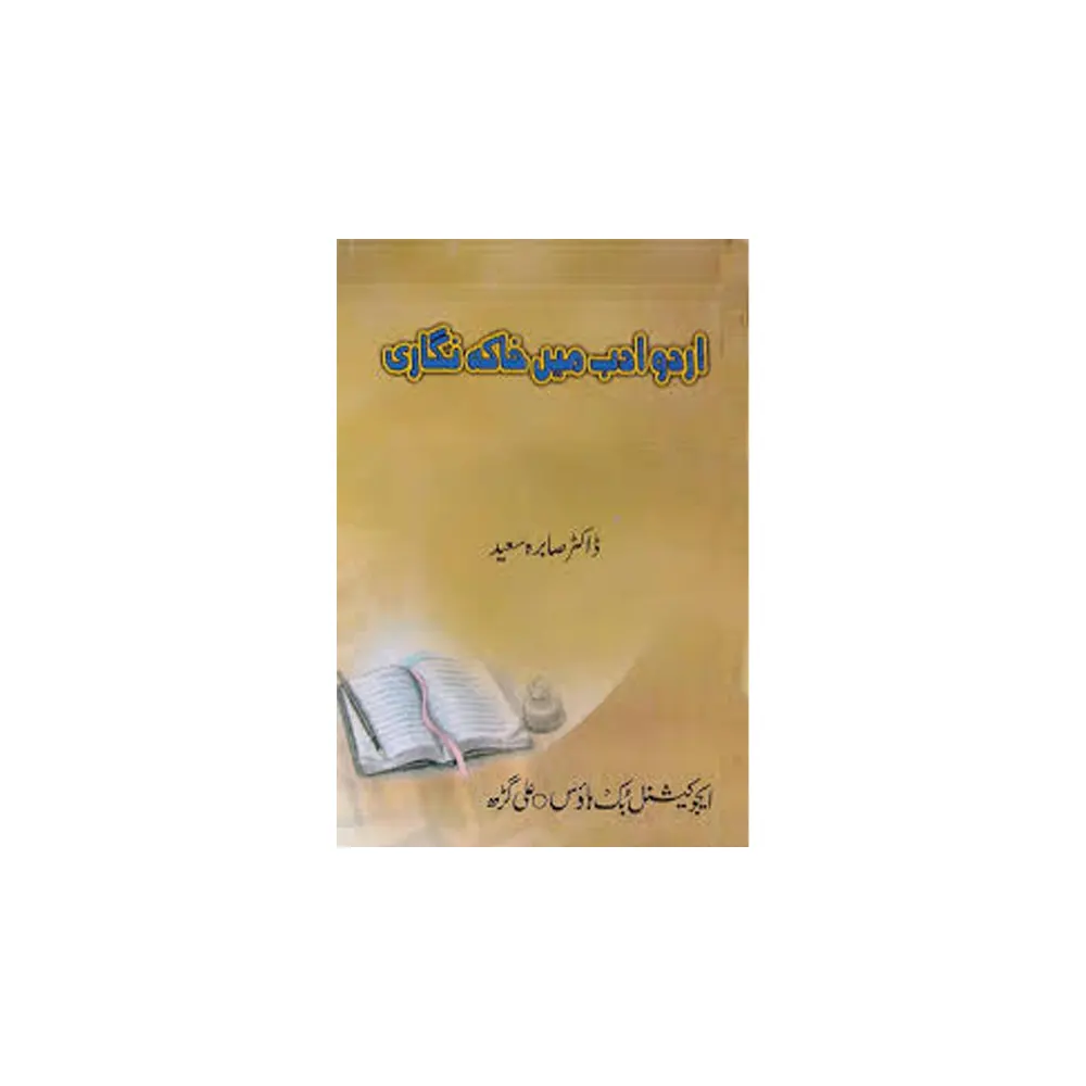 Urdu Adab Main Khaka Nigari Dr Sabra Sayeed Educational Book House