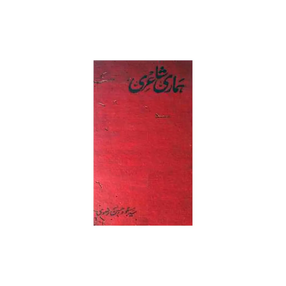 Hamari Shaeri Syed Masood Hasan Rizvi Adeeb Educational Book House