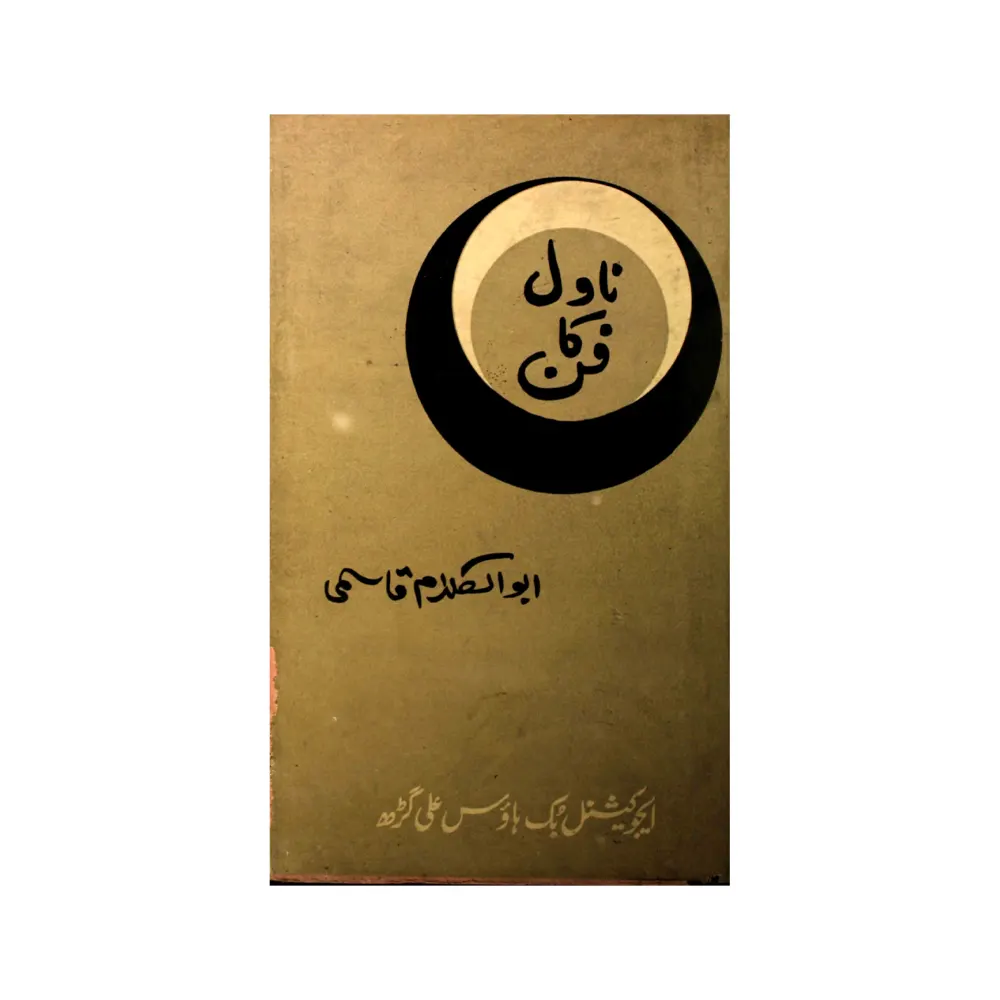 Nawil Ka Fan Terjuma Abul Kalam Qasmi Educational Book House