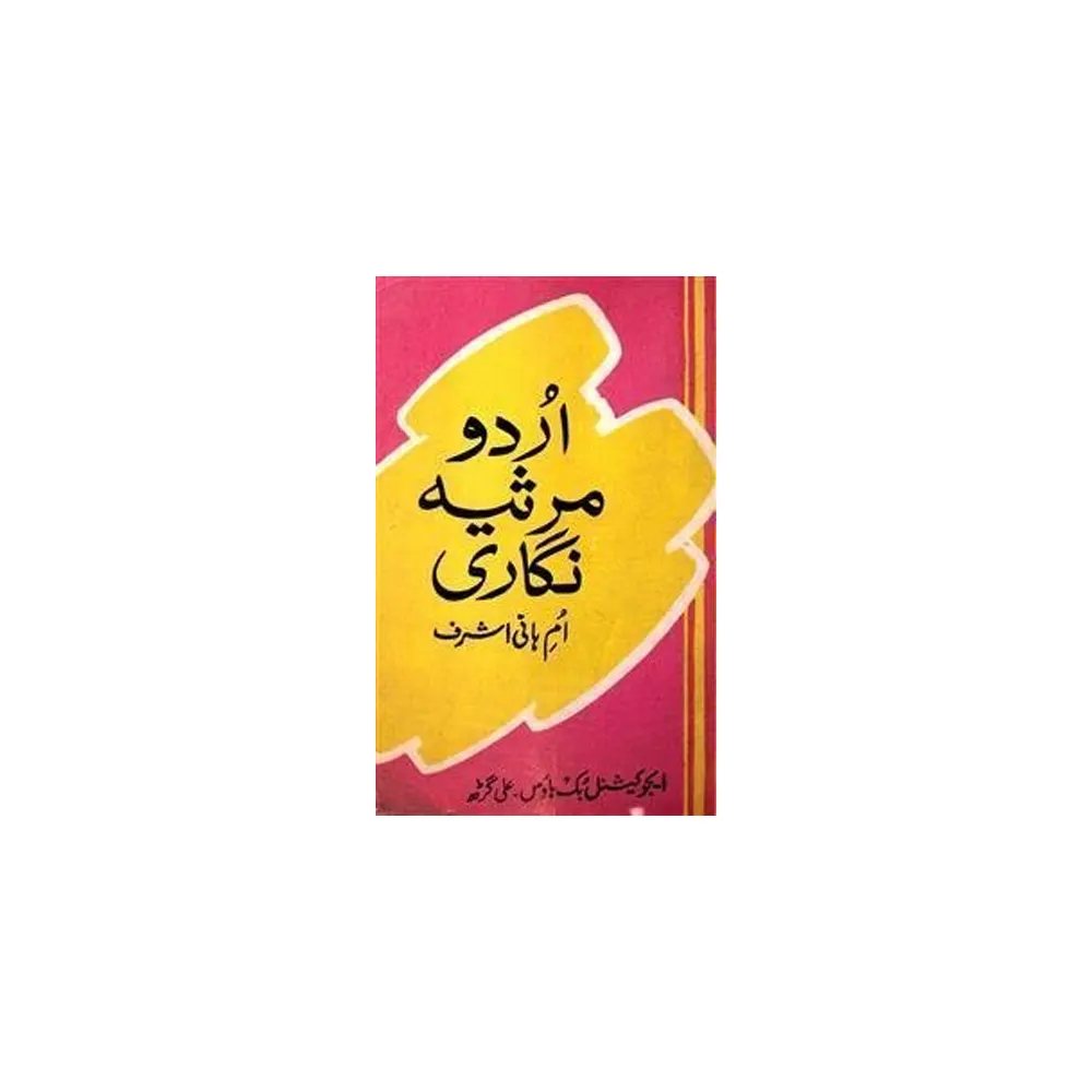 Urdu Mersiya Nigari Umme Hani Ashraf Educational Book House