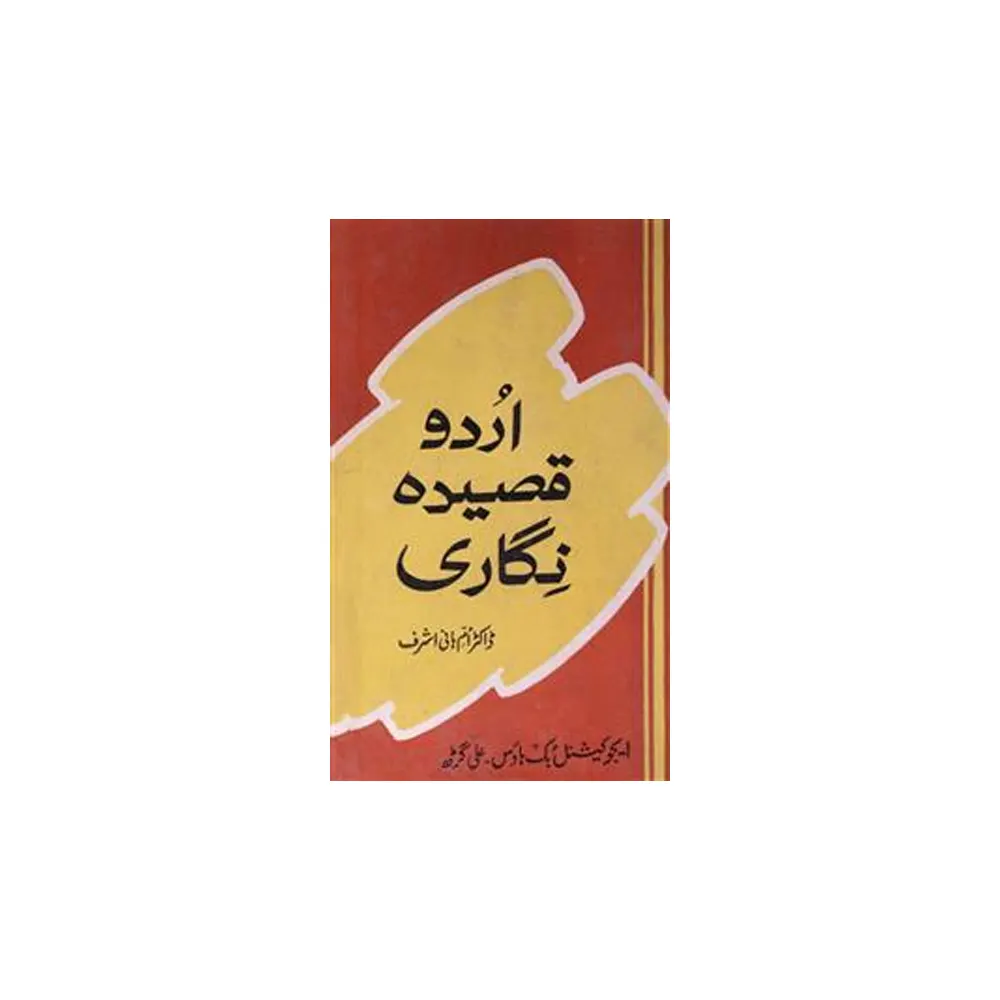Urdu Qasieeda Nigari Dr Ummehani Ashraf Educational Book House