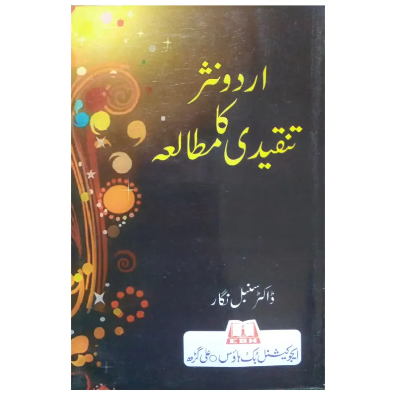 Urdu Nasr Ka Tanqeedi Mutala Dr Sumbul Nigar Educational Book House