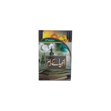 Ambiya E Kiram Maulana Ghulam Rasool Fbd Urdu