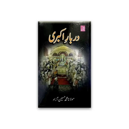 Al Hasanat Darbar E Akbari Maulana Muhammad Hussain Azad Urdu