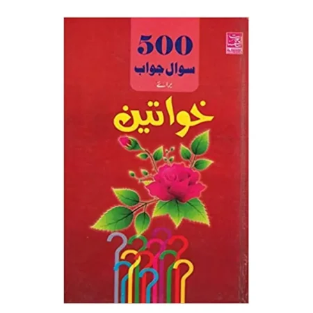 500 Sawal Wa Jawab Bara E Ibadat Maulana Muhammad Yaseen Arafat Al Hasanat Urdu
