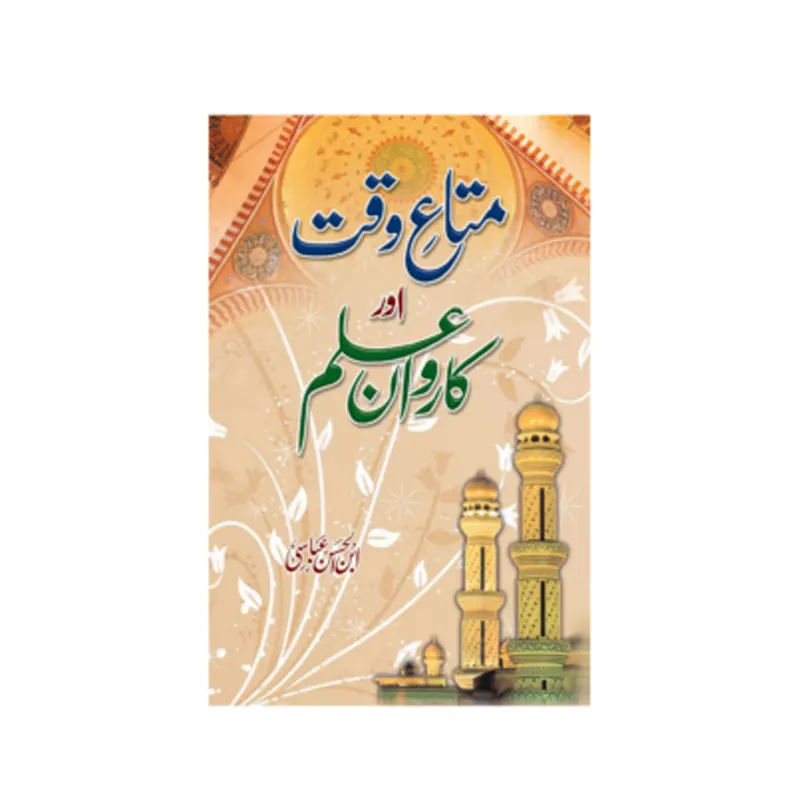 Mata E Waqt Aur Karwan Ilm Ibn Al Hasan Abbasi Deoband Urdu