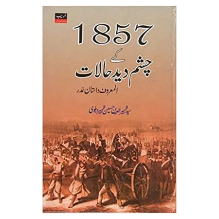 Mazahir E Haq Jadeed Shara Urdu Mishkat Shareef Allama Nawab Qutubuddin Deoband Vol 5