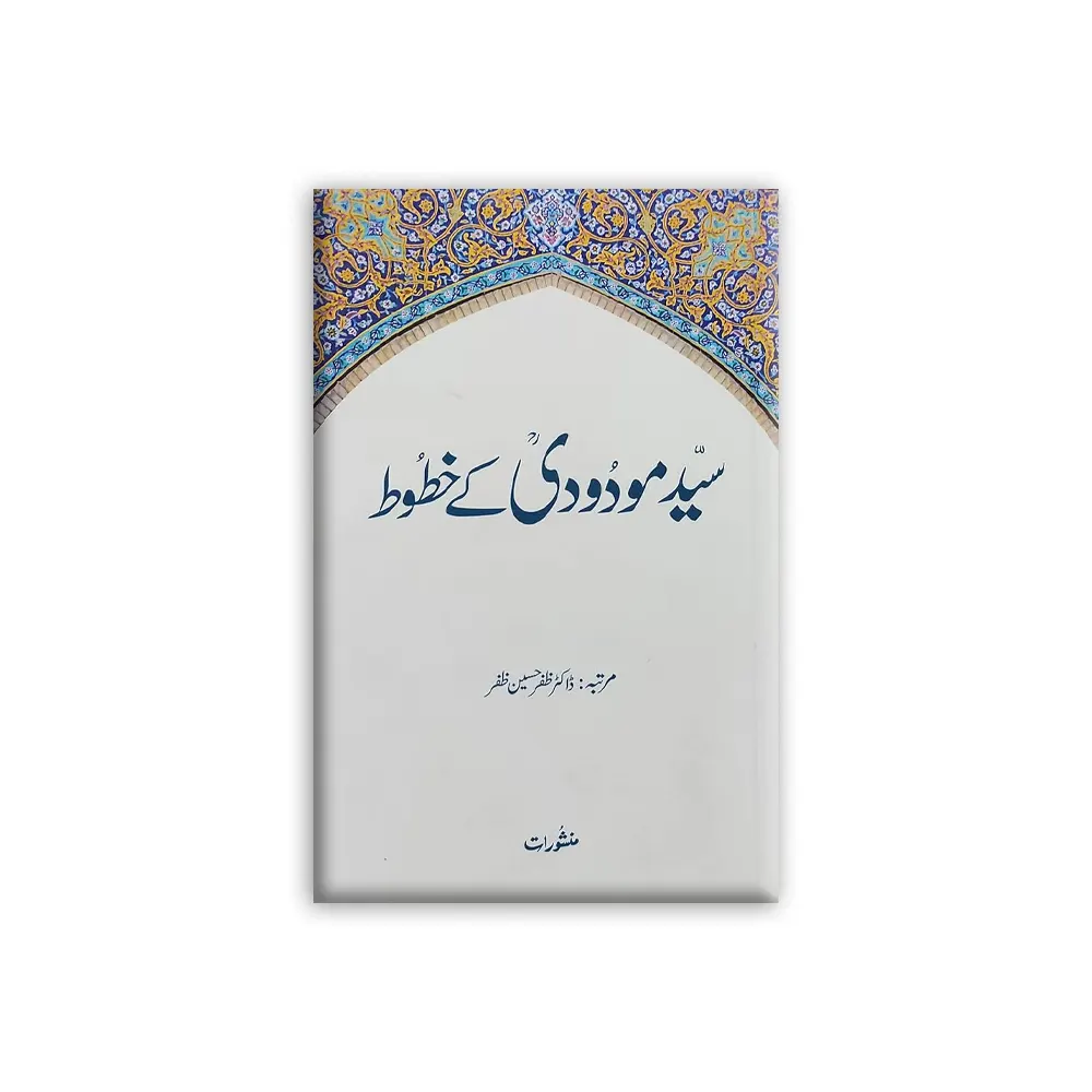 Sayed Maudoodi Ke Khutoot Dr Zafar Husain Zafar Manshurat Urdu