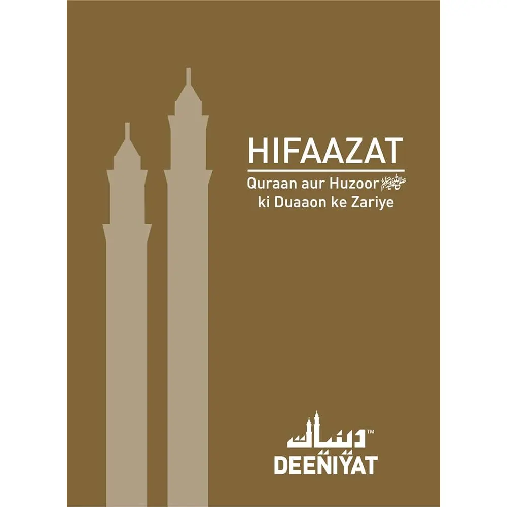 Hifaazat Quran Aur Huzoor S A W Ki Duaaon Ke Zariye Deeniyat Transliteration