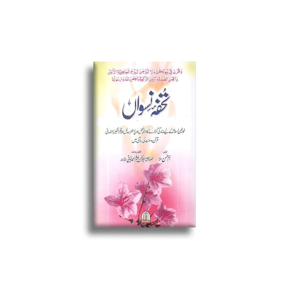 Tohfa E Niswan Areeb Dr Razaullah Muhammad Idrees Mubarakpuri Urdu