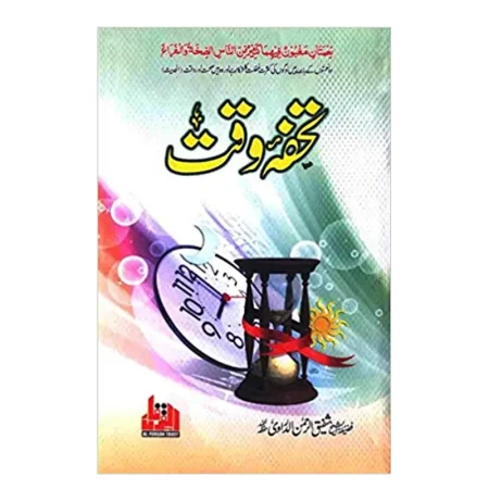 Tohfa E Waqt Al Shaikh Shafiqur Rehman Al Darawi Fbd Urdu