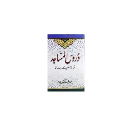 Durusul Masajid Mohd Azeem Hasil Puri Areeb Urdu