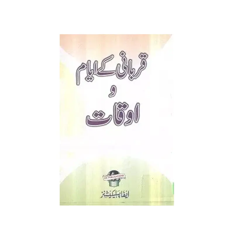 Qurbani Ke Ayyam Wa Auqat Urdu Ifa