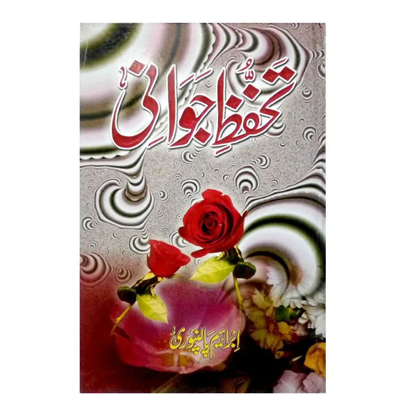 Tahaffuz E Jawani Ibraheem Palanpuri Fbd Urdu