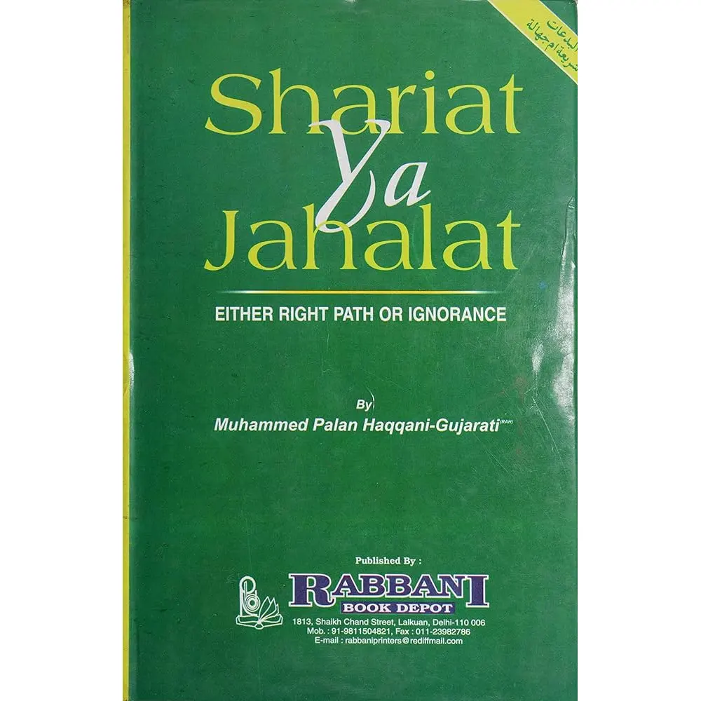 Shari At Ya Jahalat Izafa Shuda Mohd Palan Haqqani Rabbani Book Depot Urdu