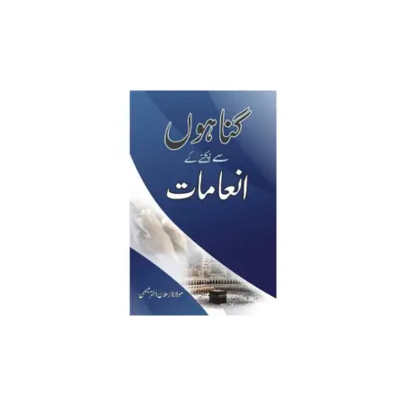 Gunahon Se Bachne Ke Ina Amat Maulana Arsalan Akhtar Meman Fbd Urdu