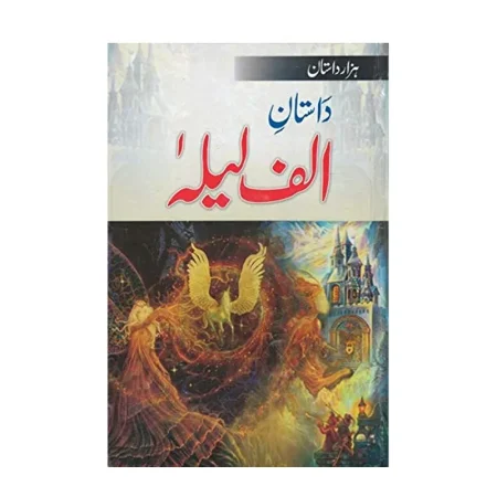 Dastan E Aliflaila Areeb Urdu