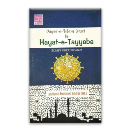 Hayat E Tayyaba Abu Saleem Mohd Abdul Hayi Al Hasanat Urdu